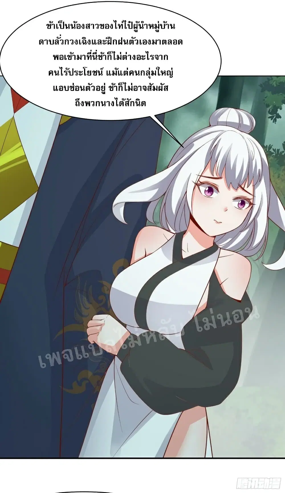 My Harem is All Female Students ตอนที่ 22 หน้า 15