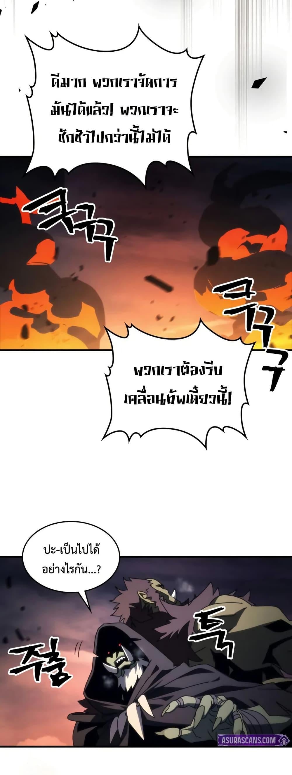 Mr Devourer Please Act Like a Final Boss ทำตัวให้สมกับเป็นมอนสเตอร์บอสหน่อยสิ คุณสวอลโลว์! ตอนที่ 76 หน้า 29