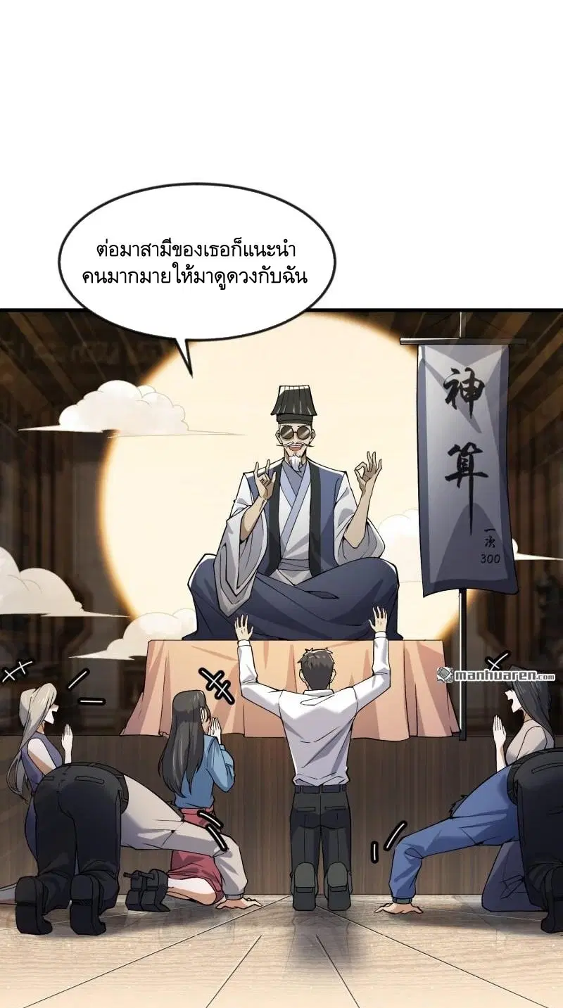 The First Order ตอนที่ 361 หน้า 35