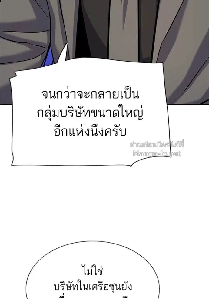 Reborn Rich ตอนที่ 128 หน้า 122