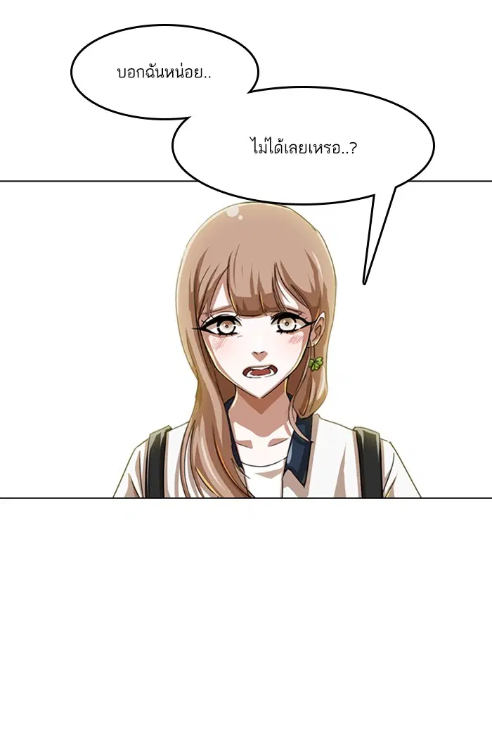 Random Chat ตอนที่ 52 หน้า 71