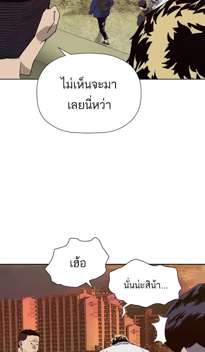 Weak Hero ตอนที่ 181 หน้า 87