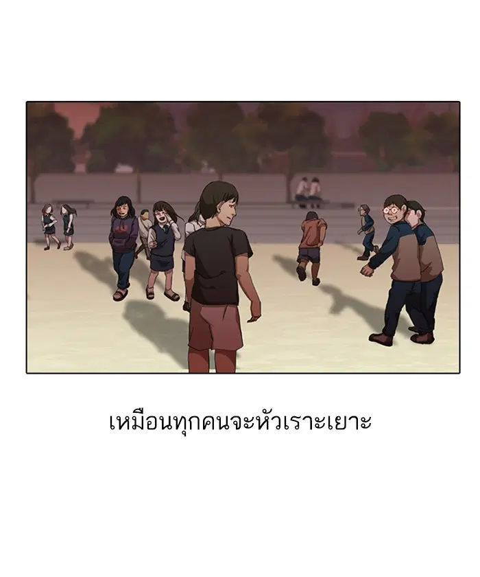 Random Chat ตอนที่ 18 หน้า 42