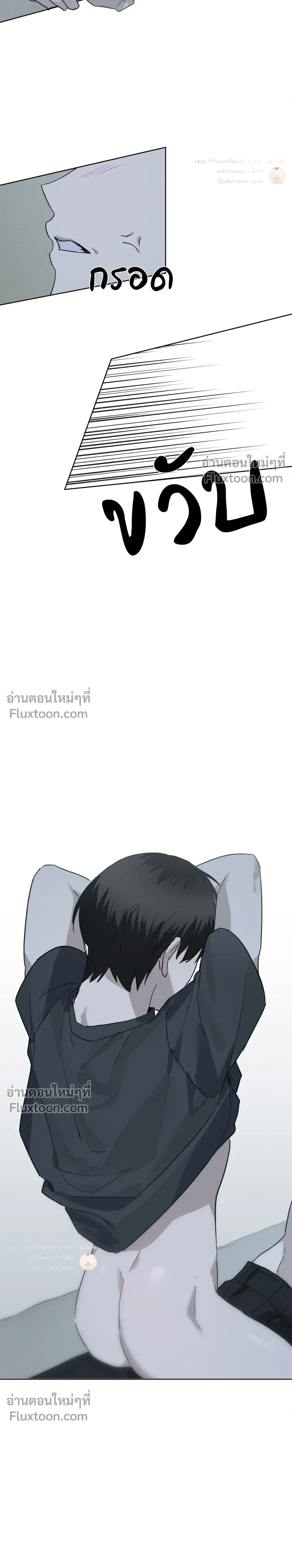 Exorcist’s Record – บันทึกนักปราบผี ตอนที่ 3 หน้า 24