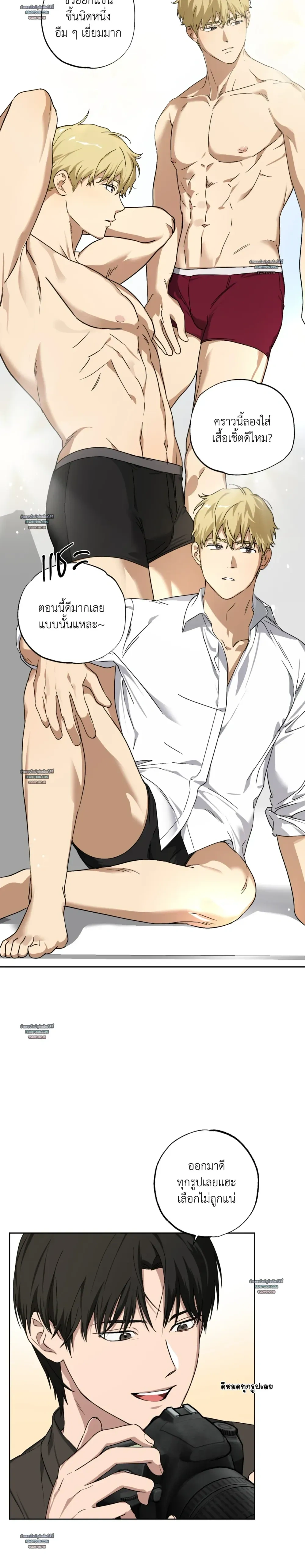 But These Are Underpants – แต่นี่มันกางเกงในนี่ครับ ตอนที่ 2 หน้า 10