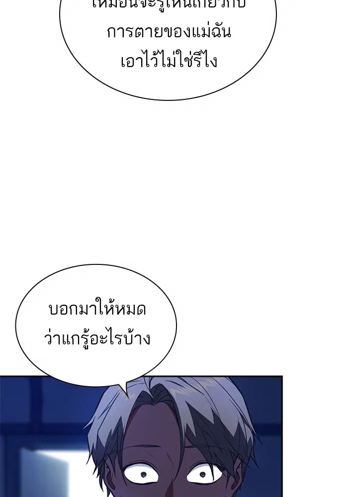 Study Group ตอนที่ 120 หน้า 150