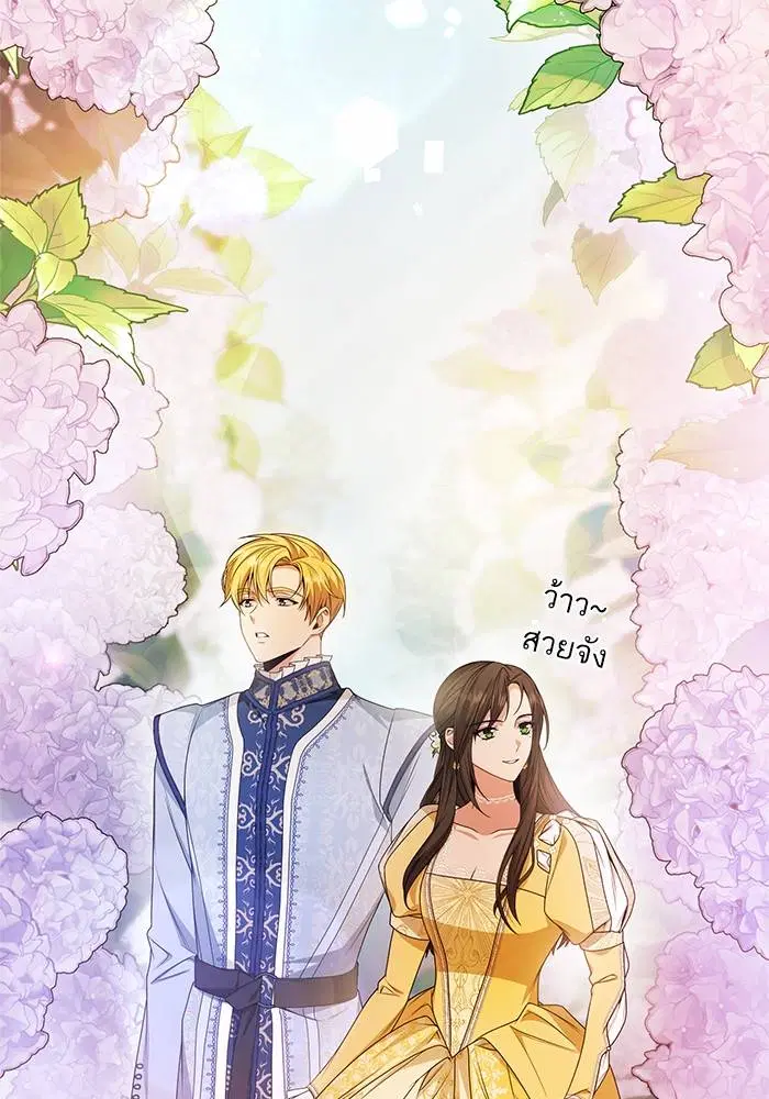 Sister I Am the Queen in This Life ตอนที่ 20 หน้า 35