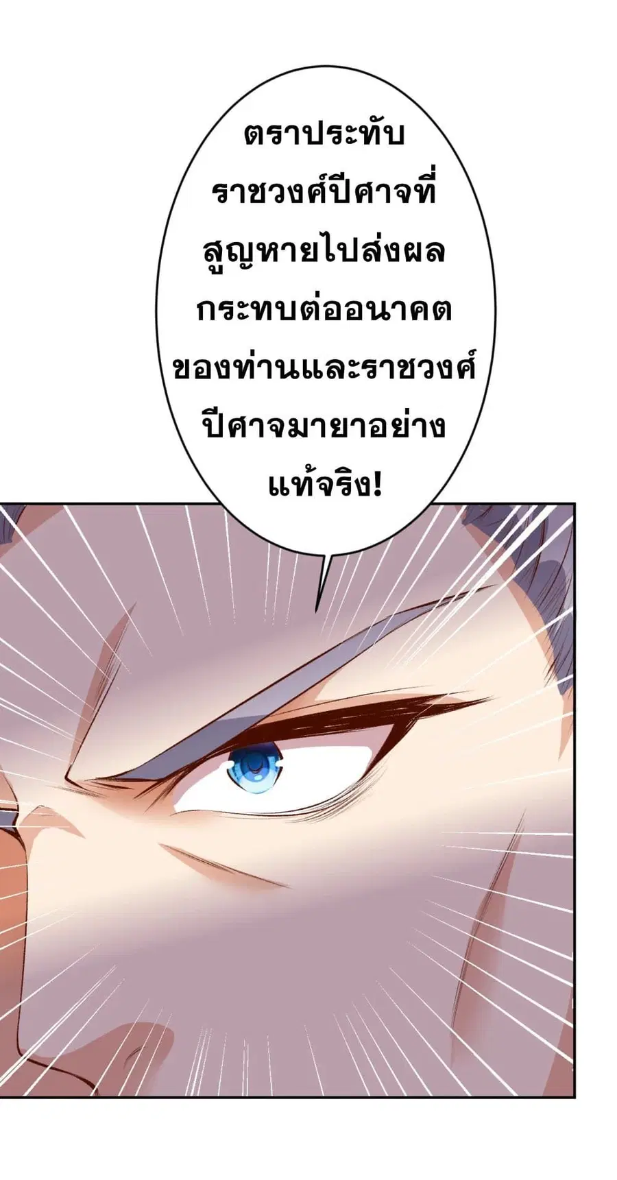 Against the Gods ตอนที่ 363 หน้า 20