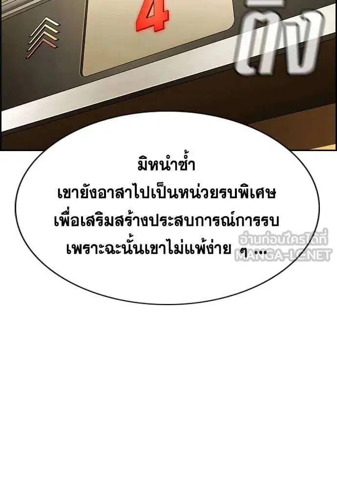 True Education ตอนที่ 237 หน้า 68