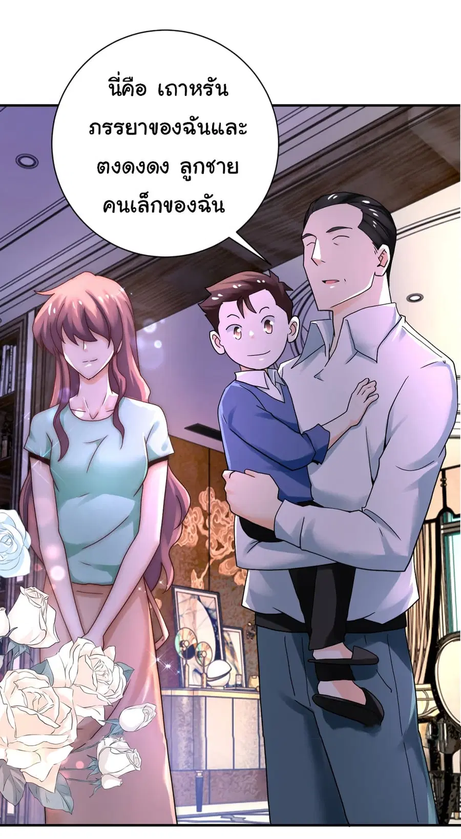 Apocalyptic Super System ตอนที่ 388 หน้า 22