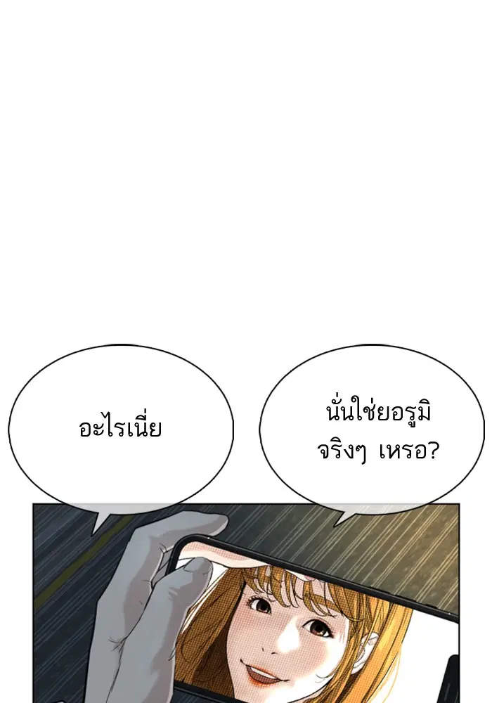 How to Fight ตอนที่ 27 หน้า 170