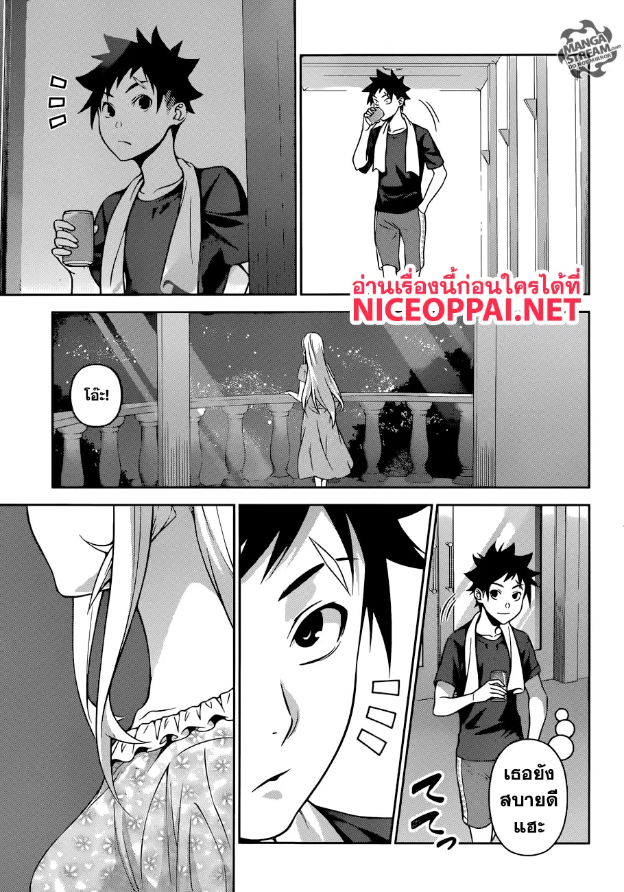Shokugeki no Soma ตอนที่ 278 หน้า 10