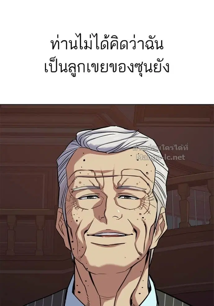 Reborn Rich ตอนที่ 98 หน้า 98