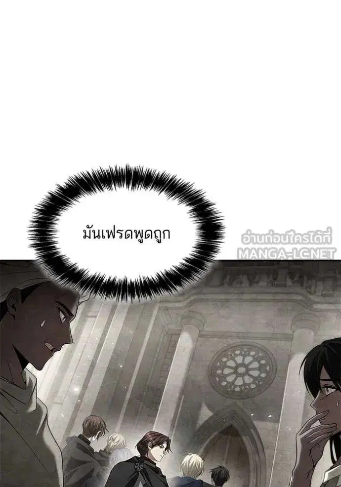 Sister I Am the Queen in This Life ตอนที่ 168 หน้า 70