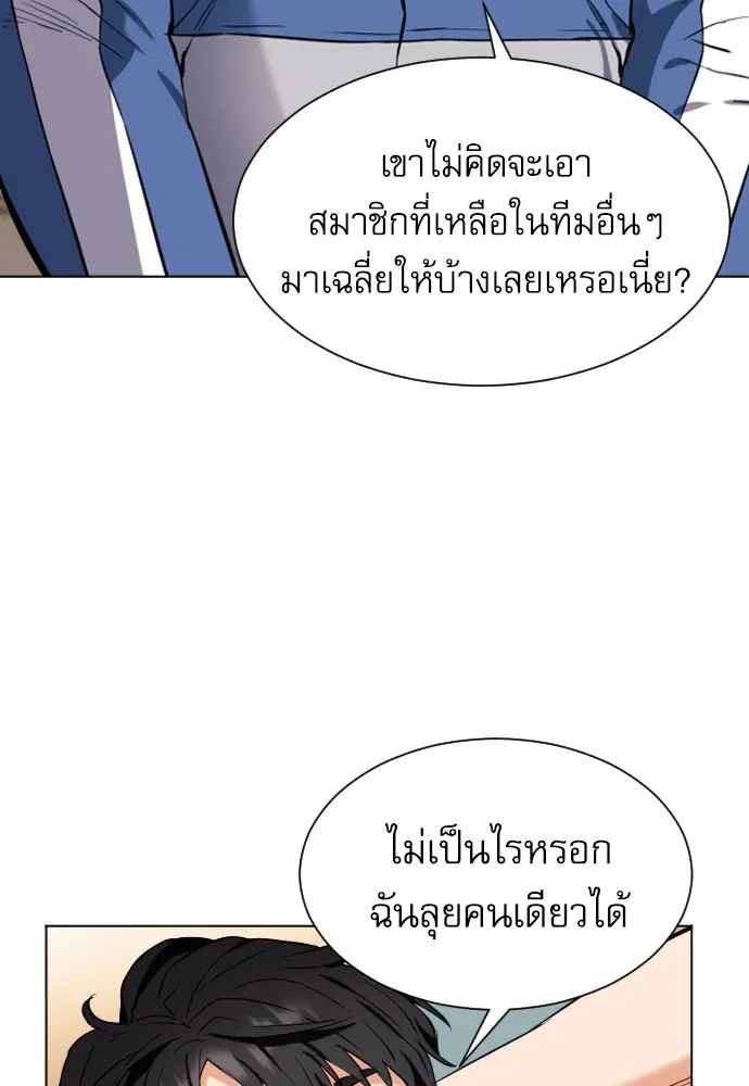 Seoul Station Druid ตอนที่ 17 หน้า 46