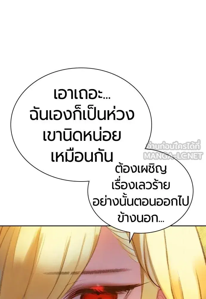 Jungle Juice ตอนที่ 145 หน้า 131