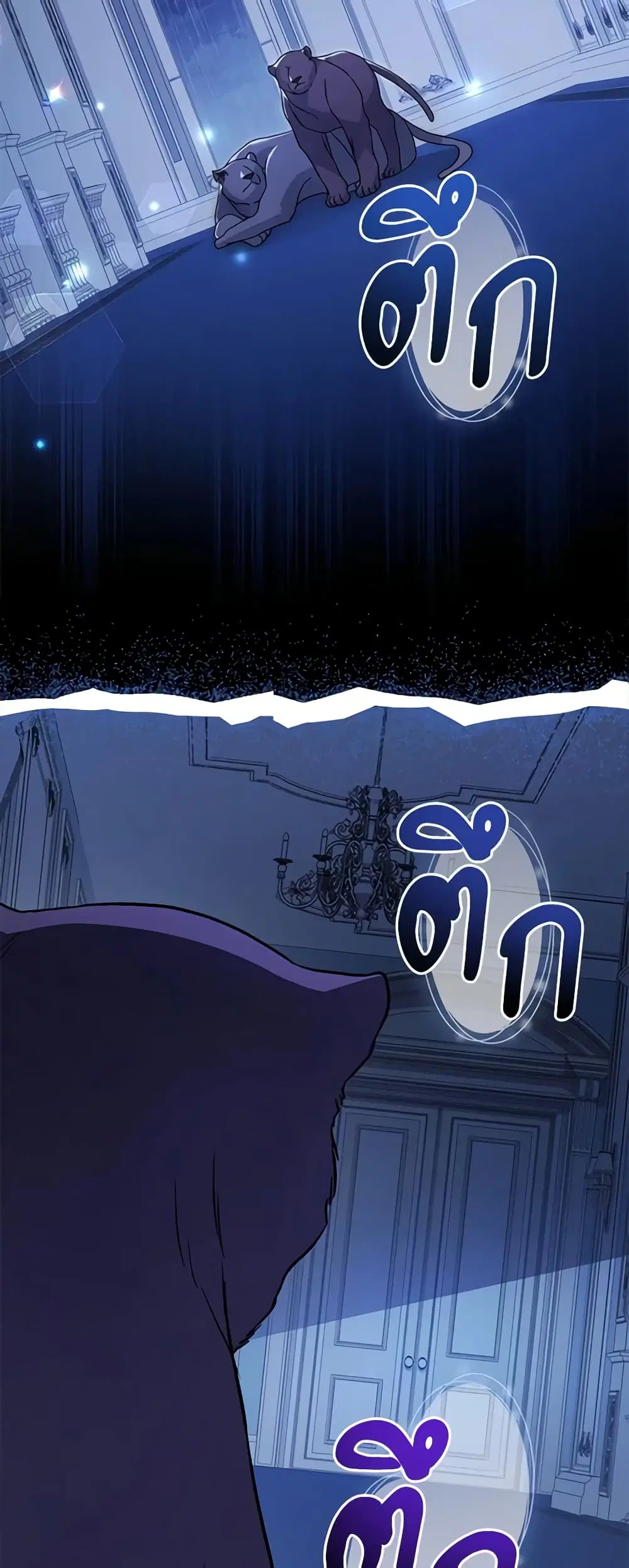 The Symbiotic Relationship Between a Panther and a Rabbit ตอนที่ 118 หน้า 21