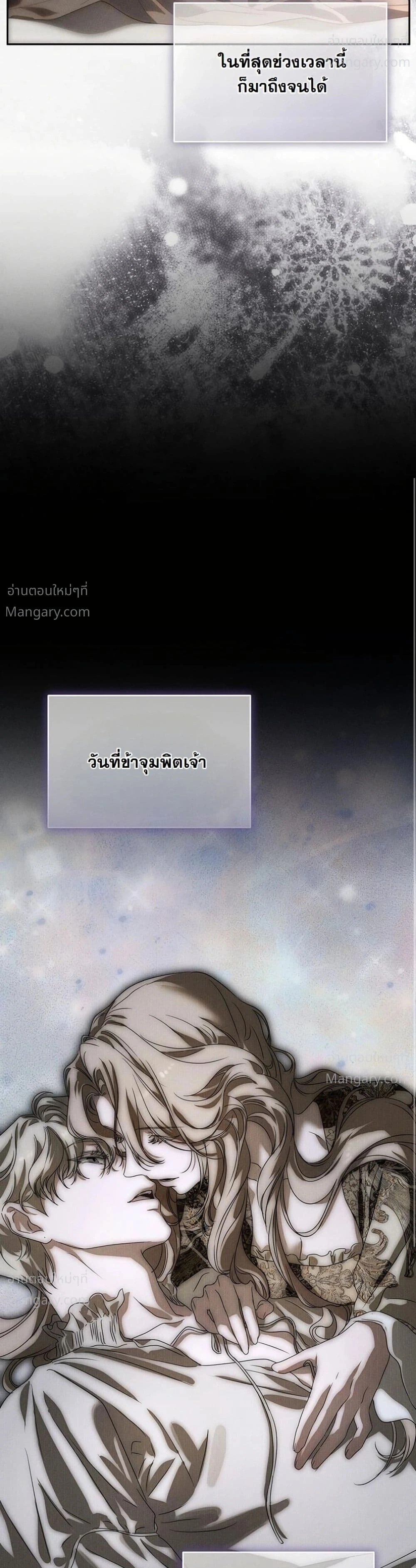 About Things That Haven’t Occurred Yet – แด่เรื่องราวที่ยังไม่เกิดขึ้น ตอนที่ 13 หน้า 17