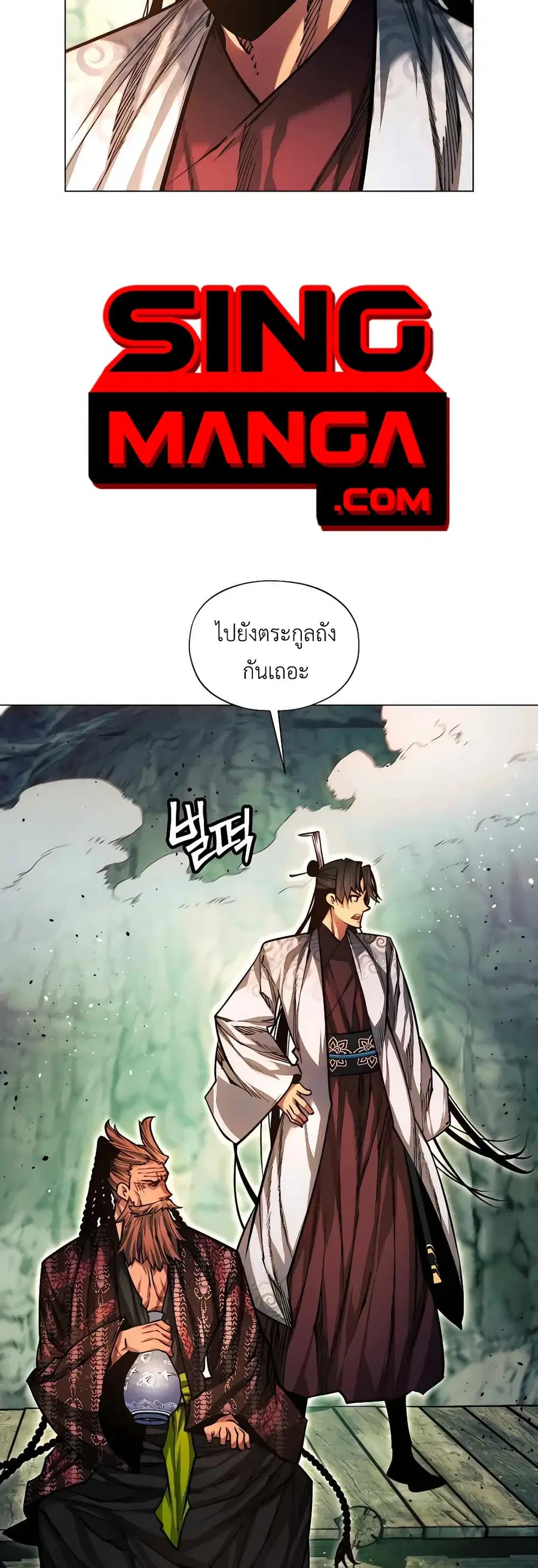 A Modern Man Who Got Transmigrated Into the Murim World ตอนที่ 60 หน้า 33