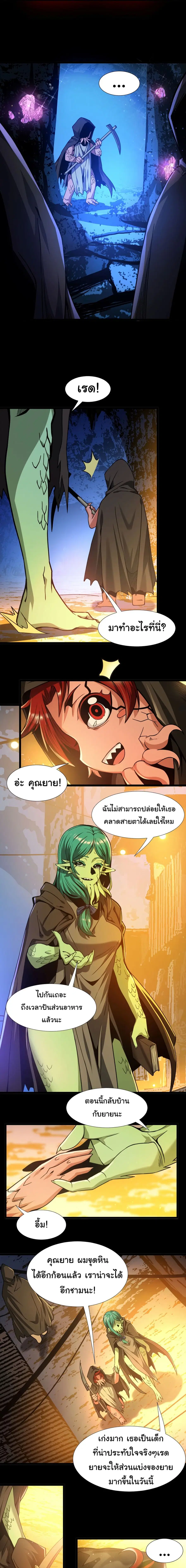 I’m Really Not the Evil God’s Lackey ตอนที่ 30 หน้า 9