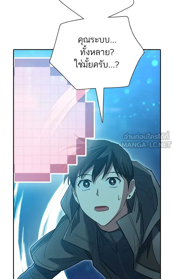 The S-Classes That I Raised (My S-Class Hunters) ตอนที่ 53 หน้า 21