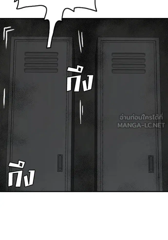 Bad Guy ตอนที่ 257 หน้า 55
