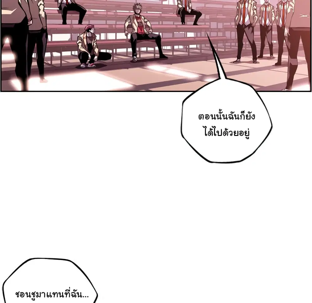 SuperNova ตอนที่ 127 หน้า 30