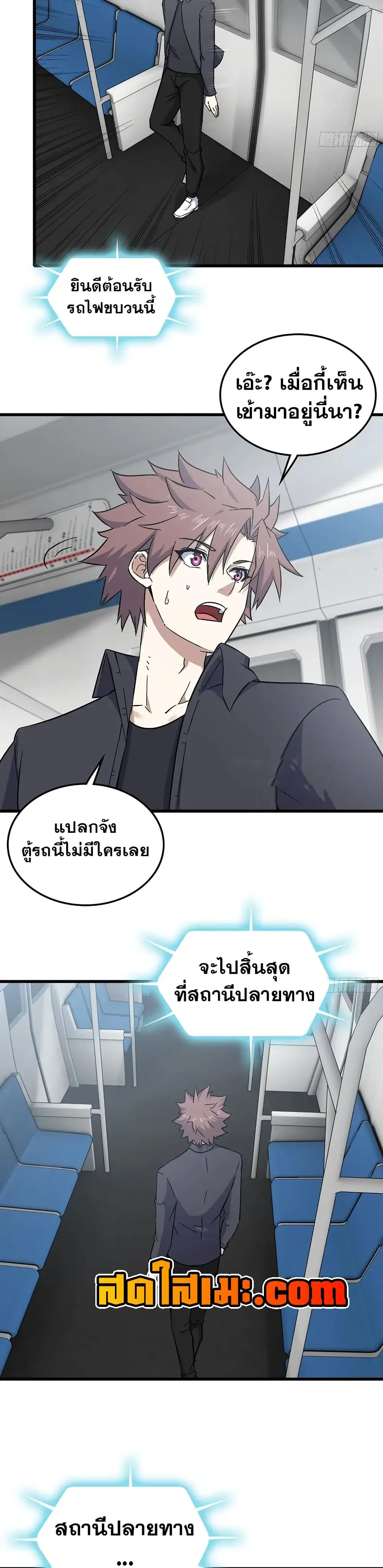 My Wife is a Demon Queen ตอนที่ 459 หน้า 19