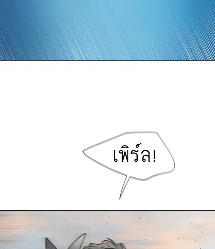 Superhuman Era ตอนที่ 69 หน้า 60