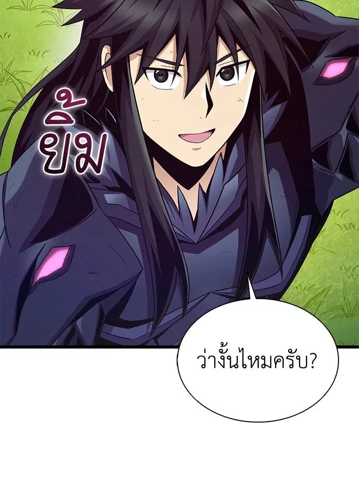 Arcane Sniper ตอนที่ 153 หน้า 88
