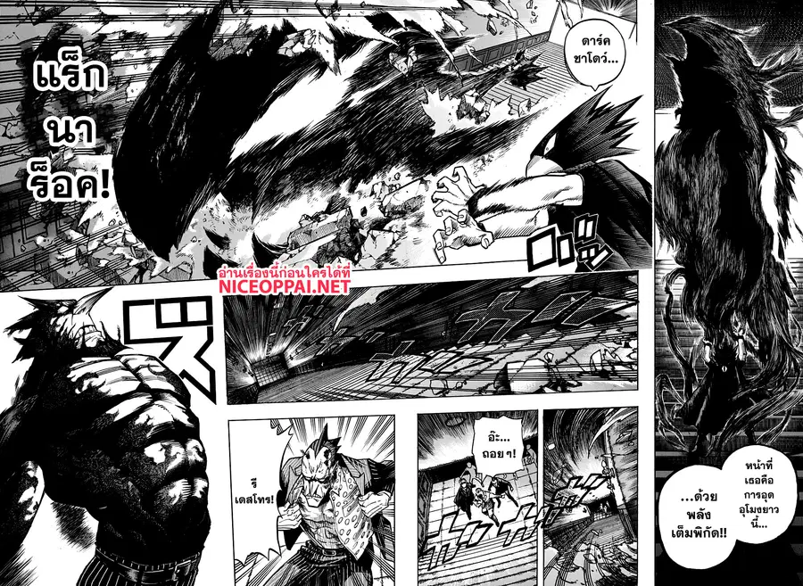 My Hero Academia ตอนที่ 265 หน้า 5