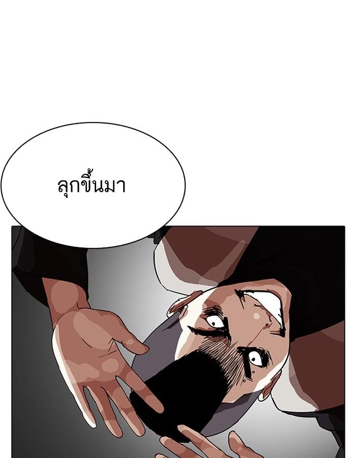 Lookism ตอนที่ 206 หน้า 69