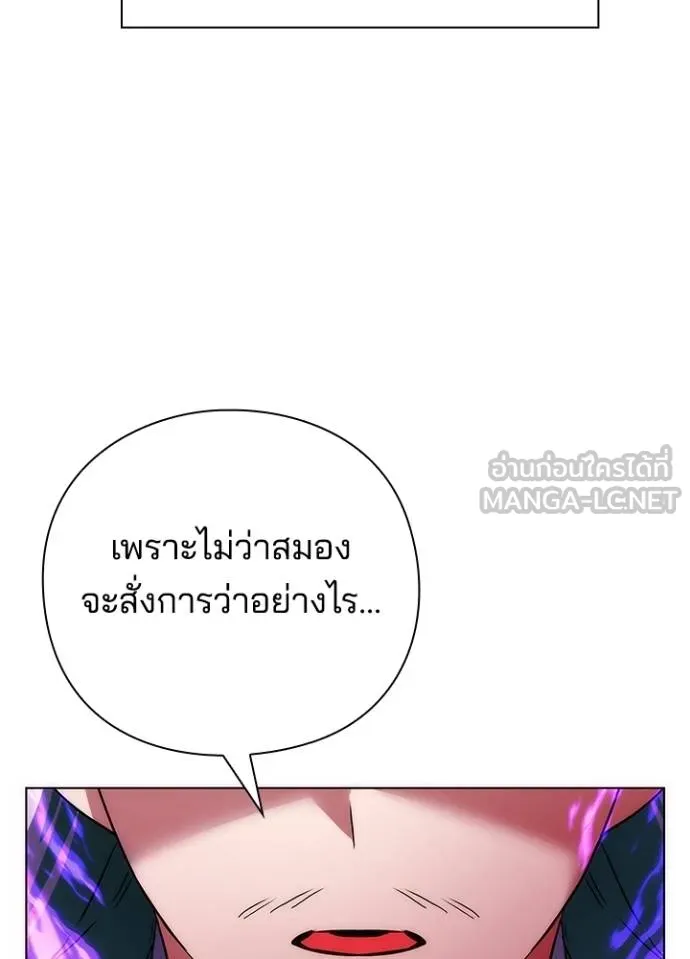 Night of the Ogre ตอนที่ 67 หน้า 150