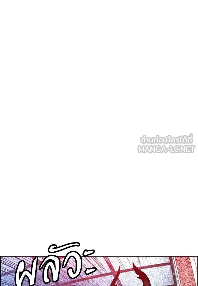 Jungle Juice ตอนที่ 181 หน้า 121