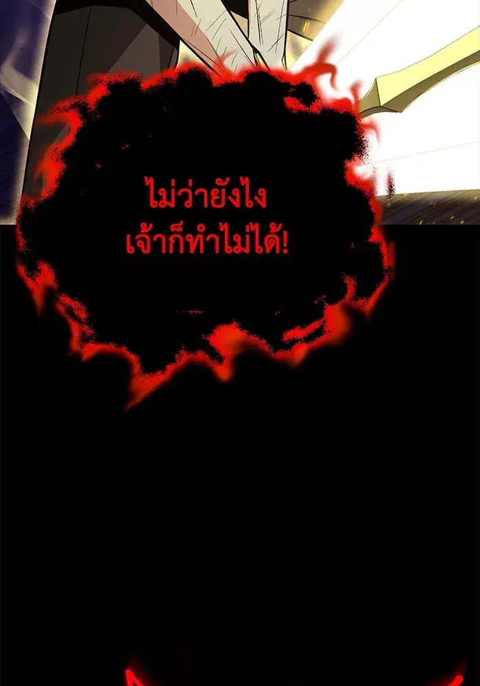 The Lazy Lord Masters the Sword ตอนที่ 107 หน้า 73