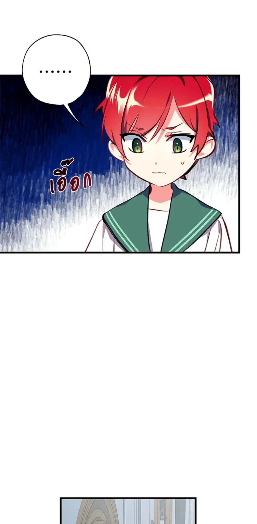 Can We Become a Family? ตอนที่ 4 หน้า 11