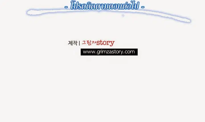 Legendary Moonlight Sculptor ตอนที่ 11 หน้า 38