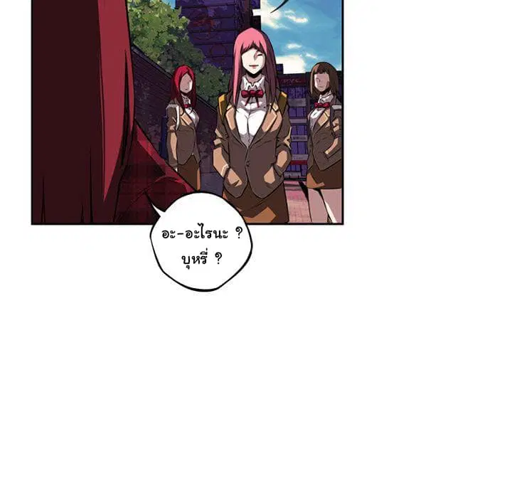 SuperNova ตอนที่ 71 หน้า 39