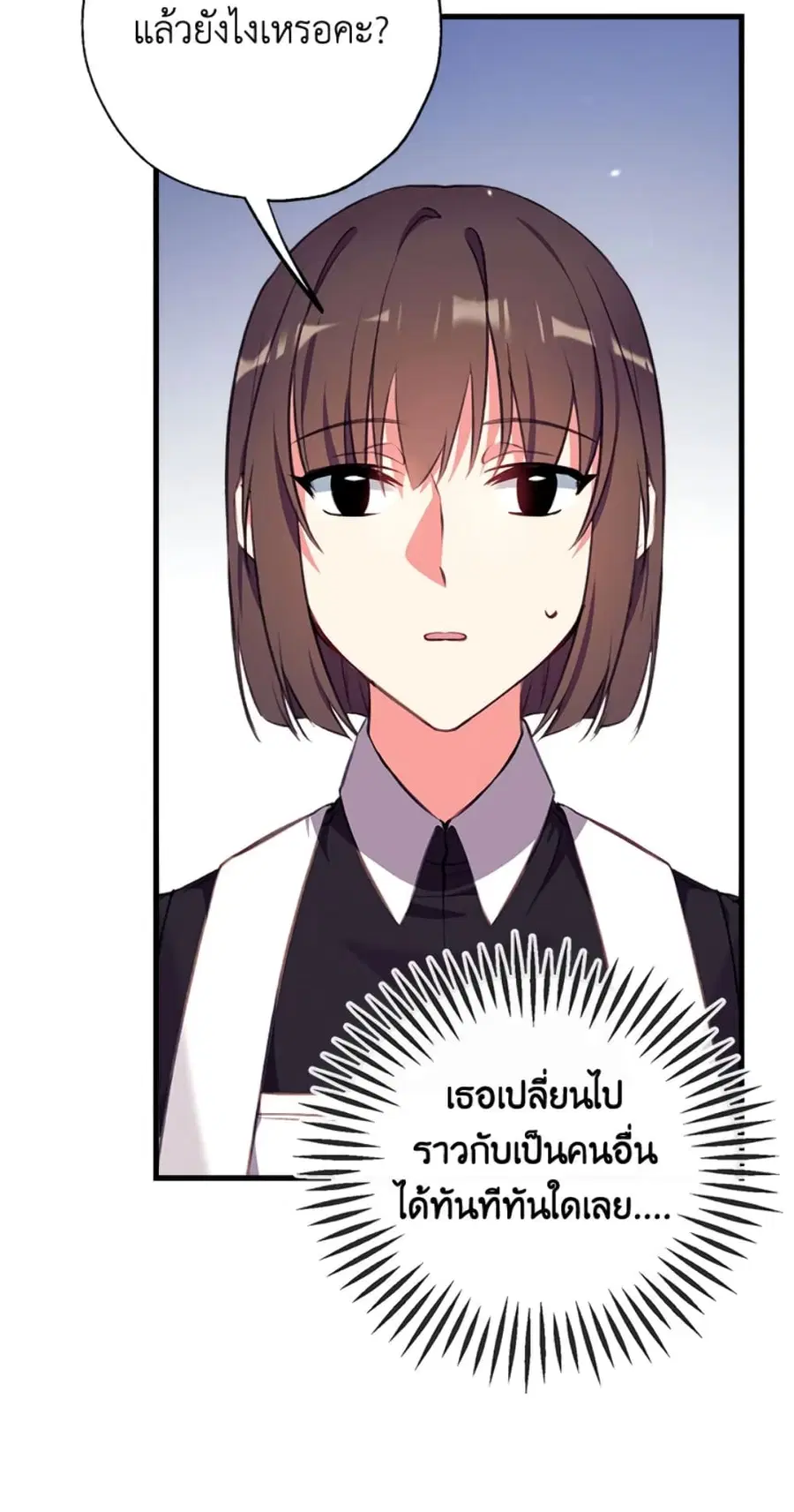Can We Become a Family? ตอนที่ 5 หน้า 57