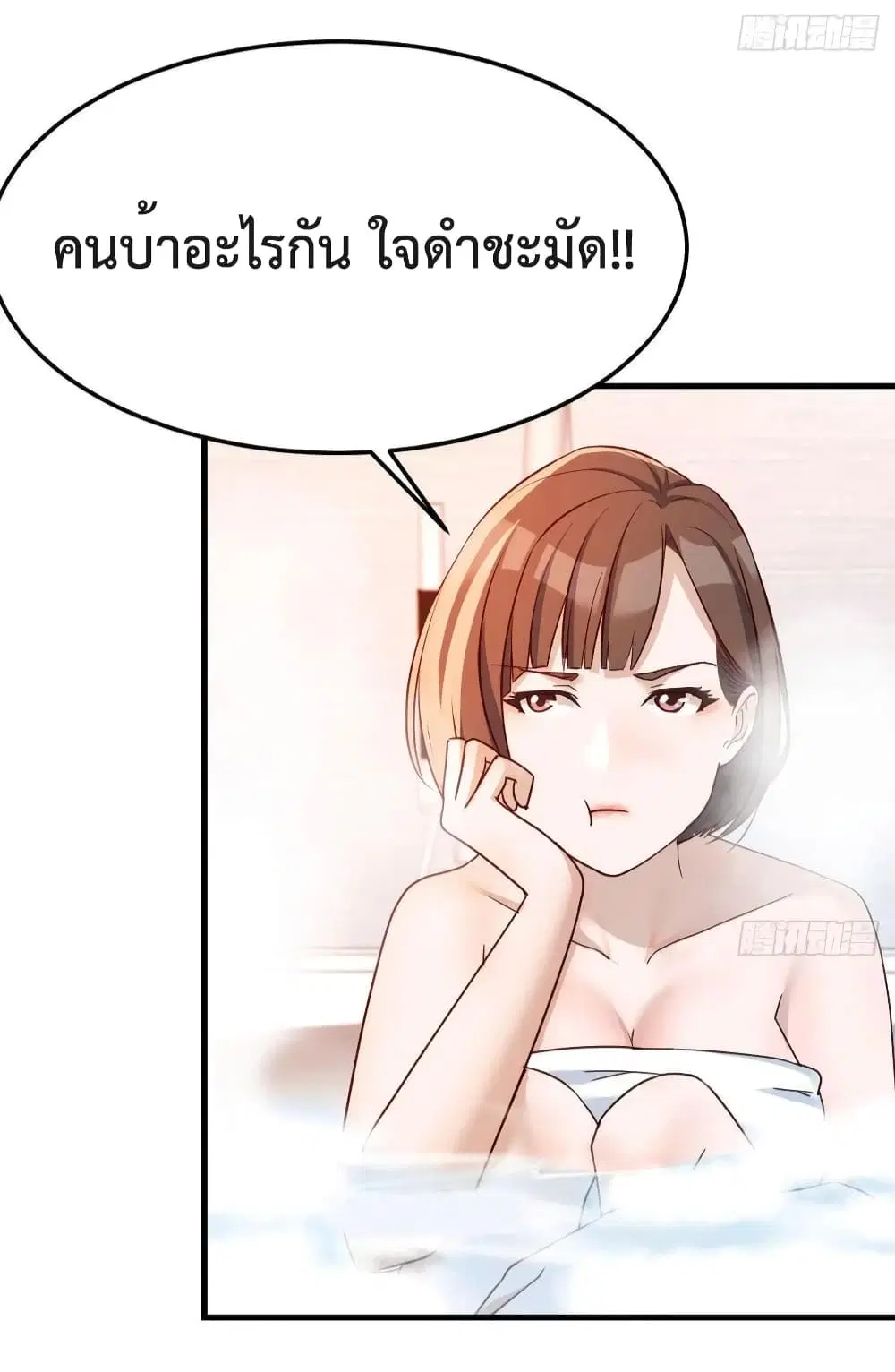 My Twin Girlfriends Loves Me So Much ตอนที่ 150 หน้า 17