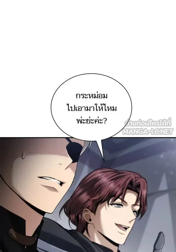 I Am the Queen in This Life ตอนที่ 160 หน้า 63