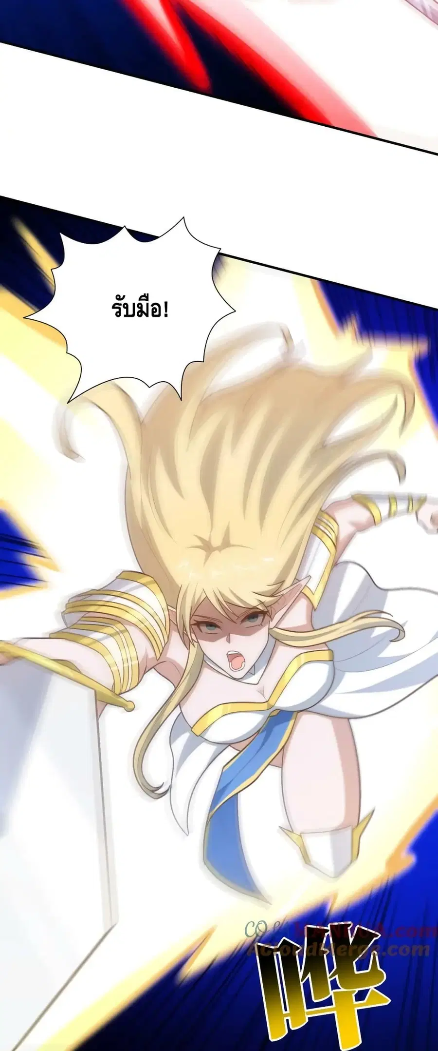 High Energy Strikes ตอนที่ 285 หน้า 15