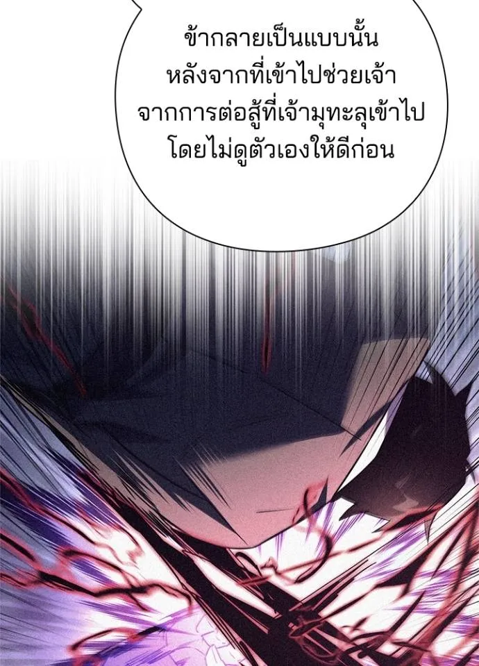 Night of the Ogre ตอนที่ 55 หน้า 152