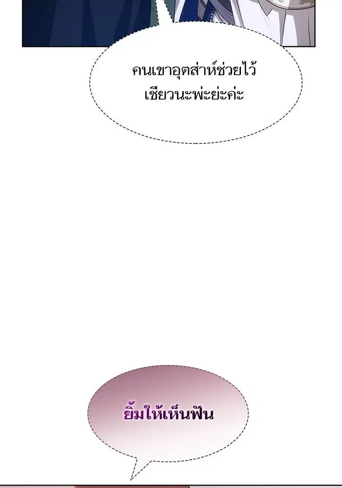 Sister I Am the Queen in This Life ตอนที่ 43 หน้า 27