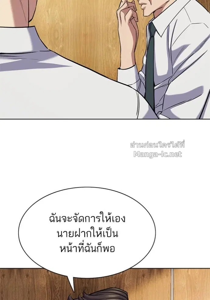 Reborn Rich ตอนที่ 166 หน้า 74