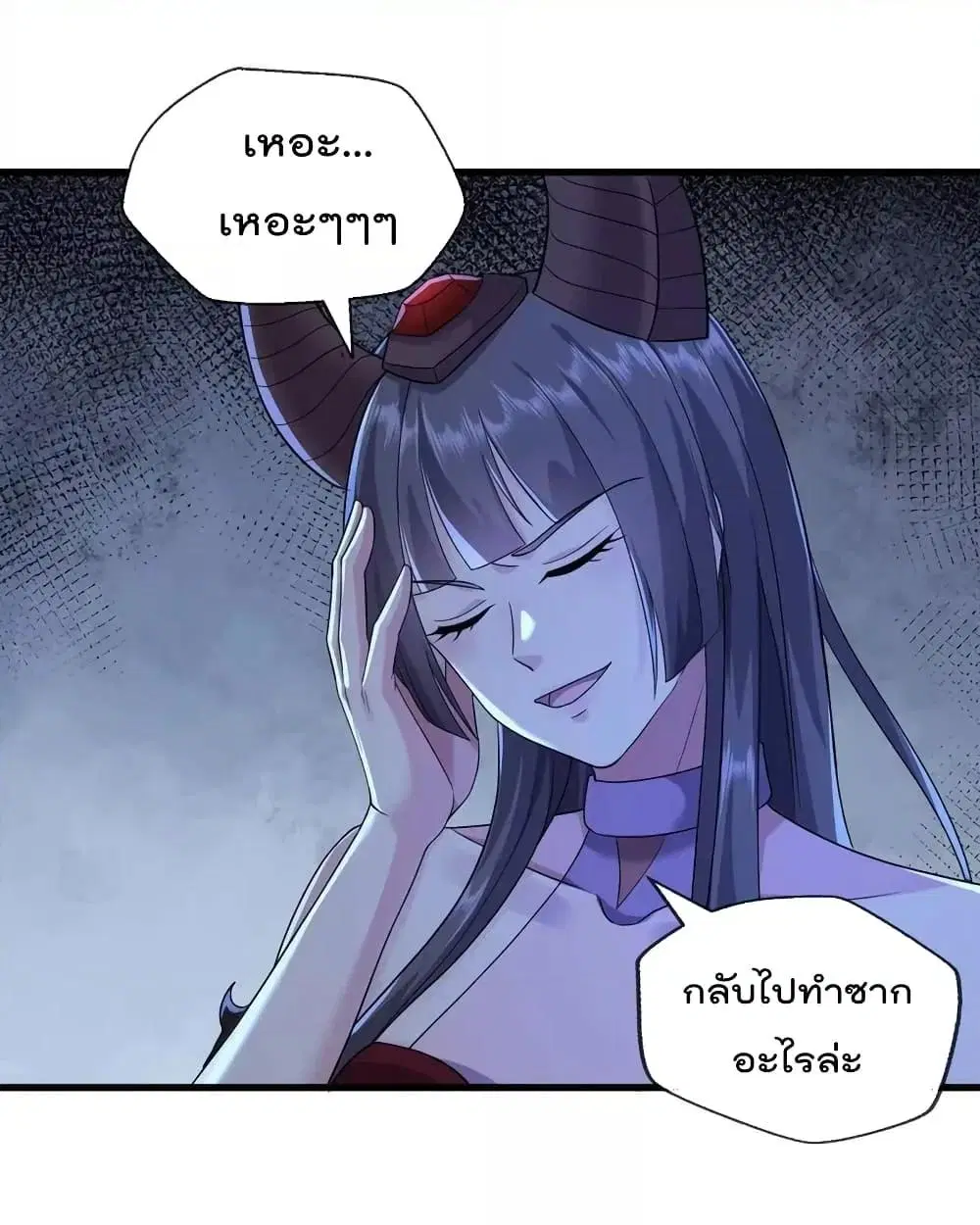 I’m the Great Immortal ตอนที่ 620 หน้า 2