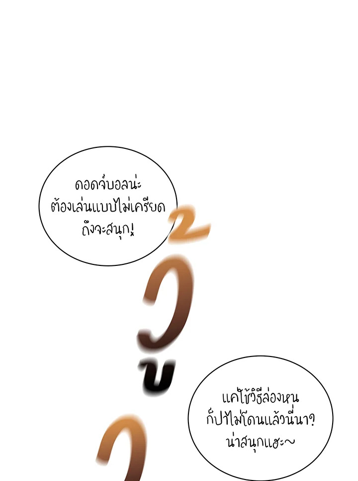 Necromancer Academy’s Genius Summoner ตอนที่ 130 หน้า 59
