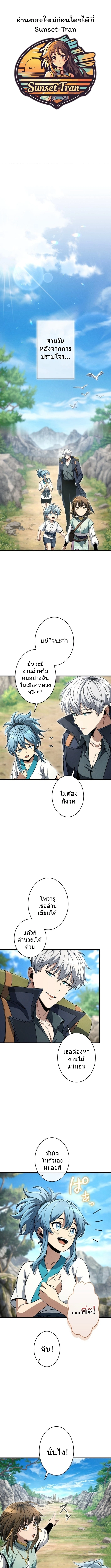 100 Million Years Later The Ultimate Weapon Return อาวุธสุดท้าย ตื่นขึ้นมาไร้เทียมทานหลังผ่านไป 100 ล้านปี ตอนที่ 10 หน้า 1