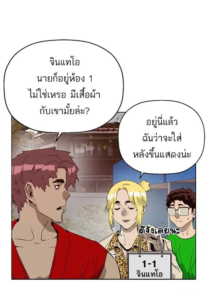 Weak Hero ตอนที่ 217 หน้า 34