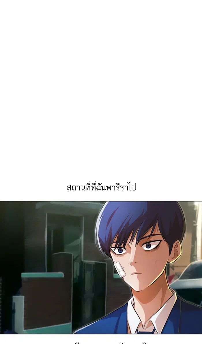 Random Chat ตอนที่ 137 หน้า 47